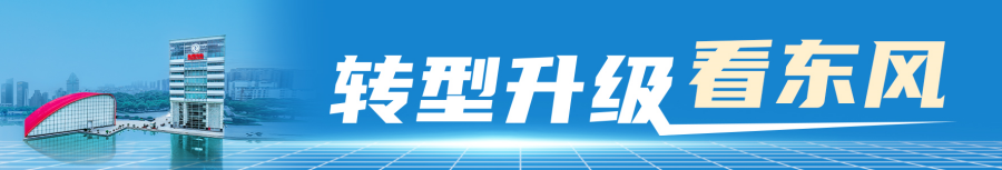 轉型升級看東風｜嵐圖品牌在丹麥正式發布
