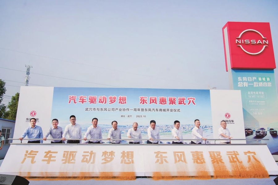 東風汽車商城武穴寶鑫店開業(yè)