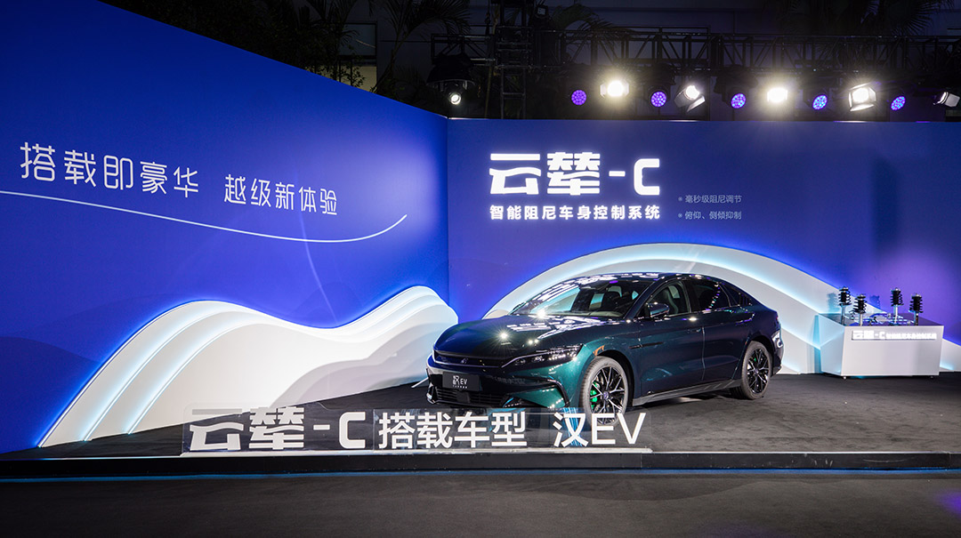 比亞迪發(fā)布云輦系統(tǒng)，用新技術(shù)定義車(chē)身控制