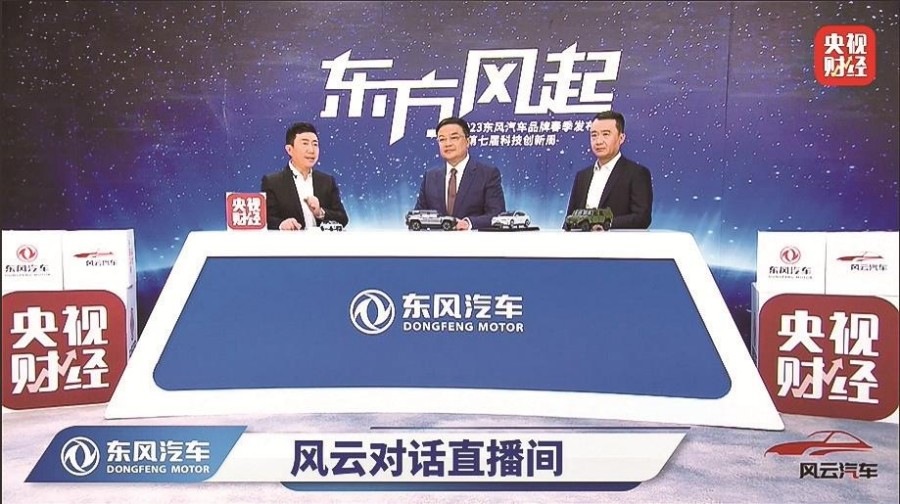 中央電視臺(tái)走進(jìn)東風(fēng)汽車科技創(chuàng)新周