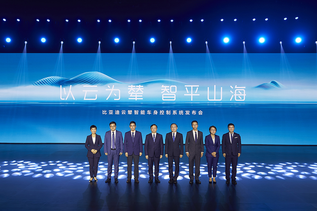 比亞迪發(fā)布云輦系統(tǒng)，用新技術(shù)定義車(chē)身控制