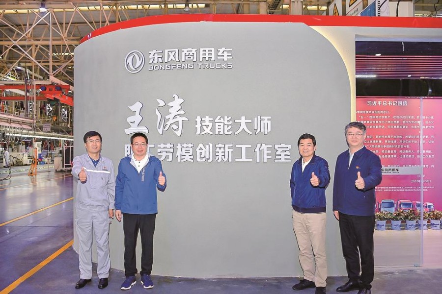 王濤技能大師職工（勞模）創新工作室揭牌