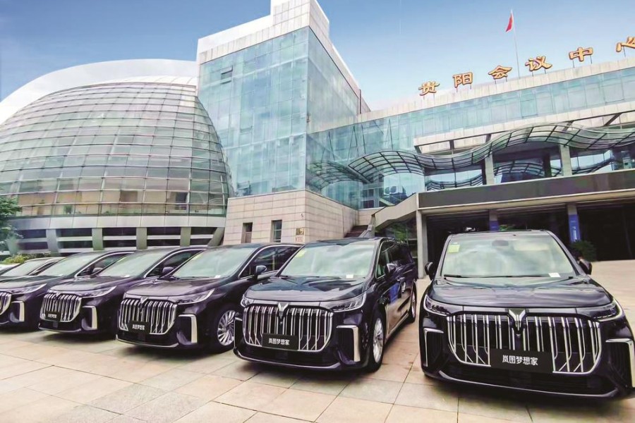 嵐圖汽車助力生態(tài) 文明貴陽(yáng)國(guó)際論壇