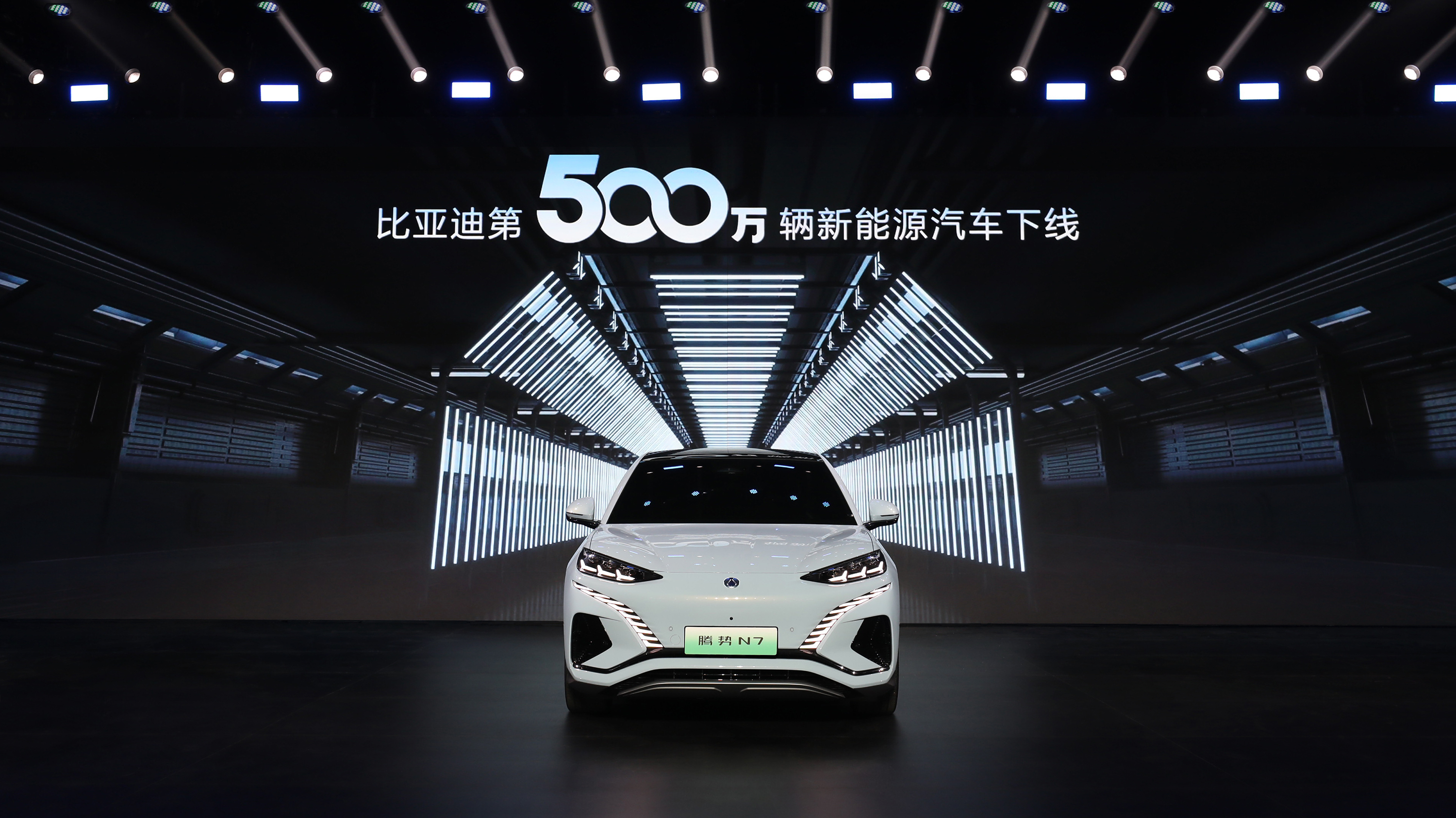 第500萬輛新能源汽車下線，比亞迪攜手同行打造世界級汽車品牌