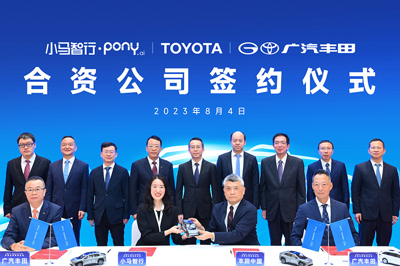 豐田與小馬智行深化戰略合作， 擬成立合資公司推進Robotaxi商業化落地