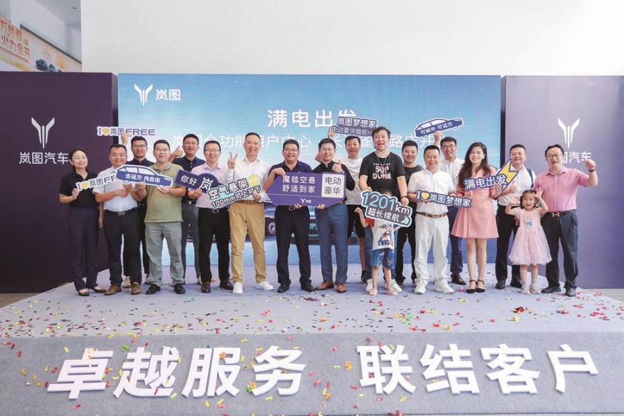 東風卓聯首家嵐圖全功能用戶中心開業