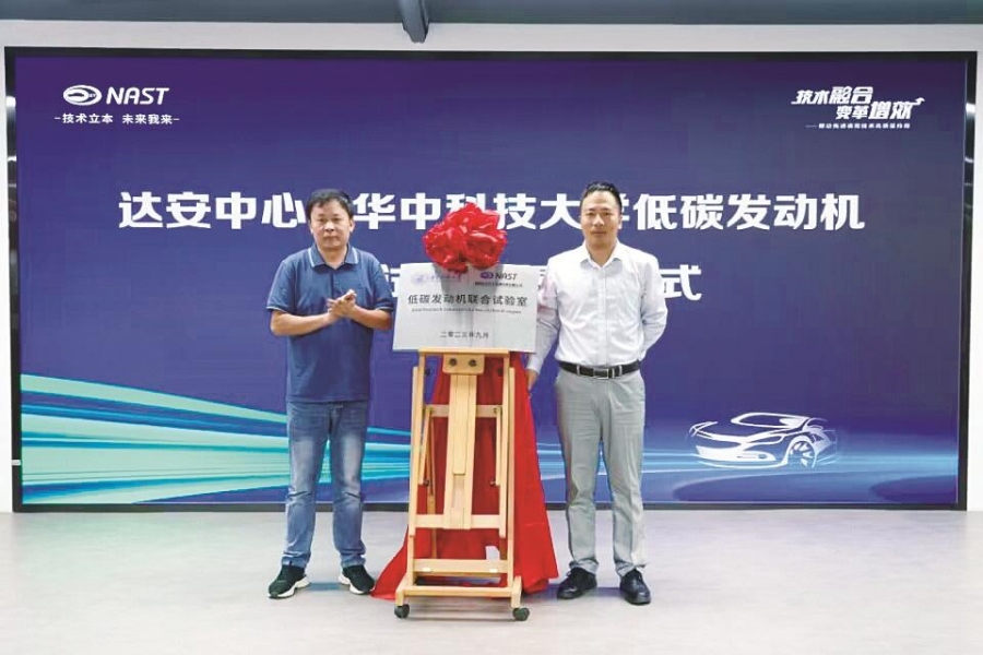 聯合實驗室揭牌 攻關氫內燃機