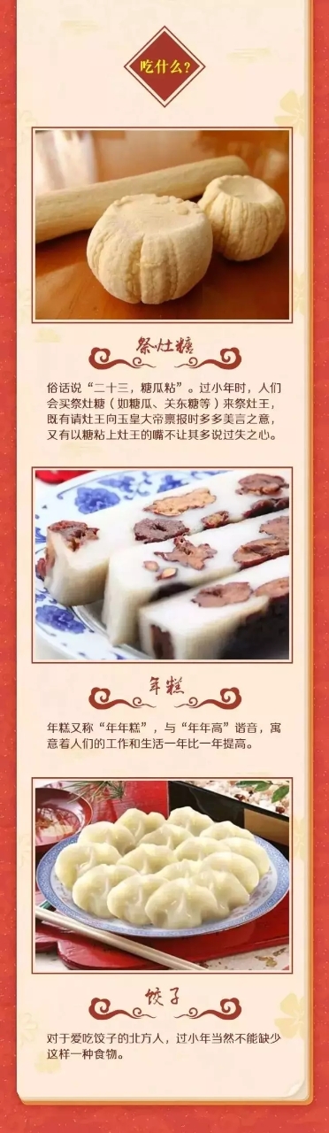 小年:春節前的鐘聲