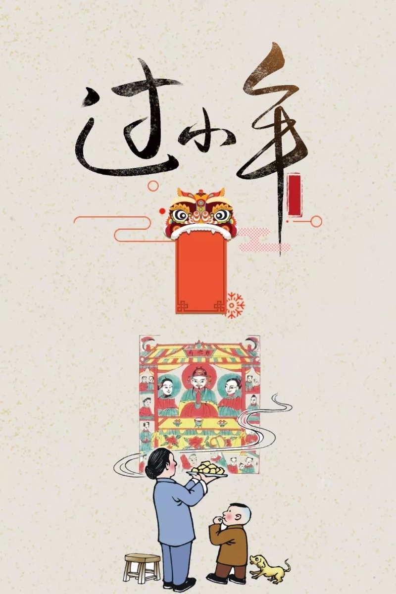 小年:春節前的鐘聲