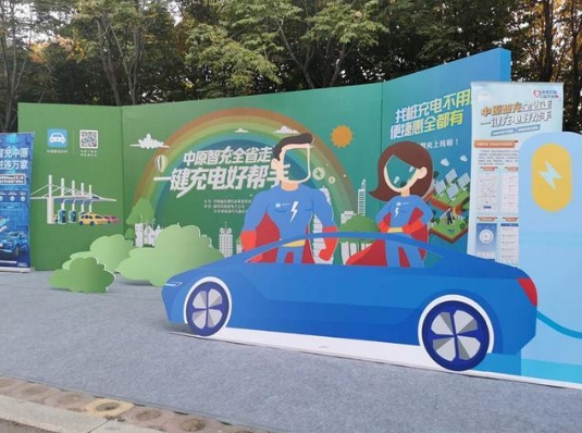 一款APP走遍全河南”！全省公益性電動汽車充電服務平臺上線