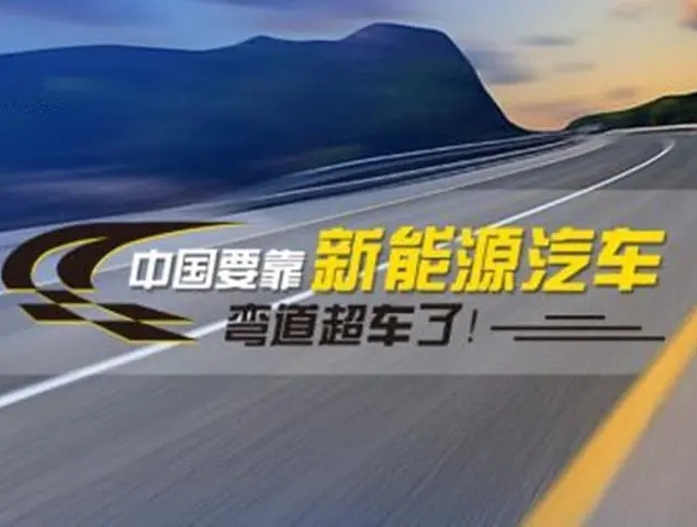 特斯拉再降價，20萬都不會是最低價，國內(nèi)車企能彎道超車嗎？