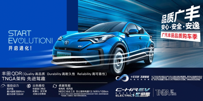 豐田的全新純電動汽車即將出爐！