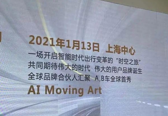 智己汽車打造1000公里續航電動汽車