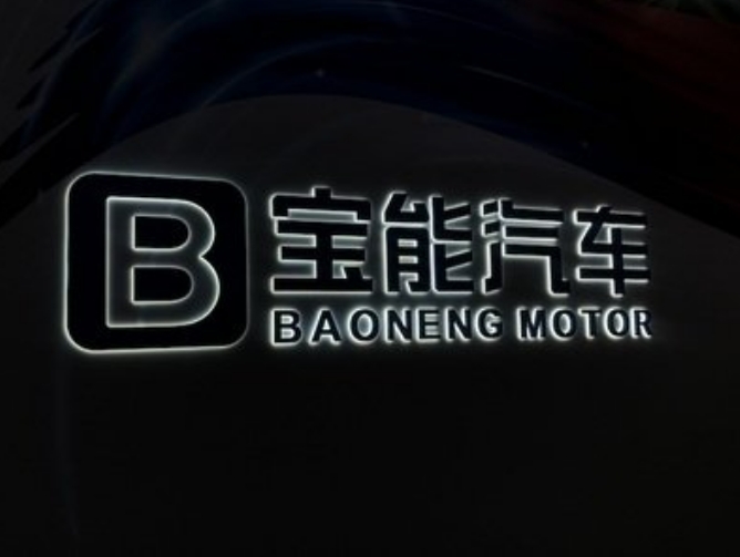 燃油和電動如何取舍？寶能汽車雙管齊下動作頻頻！