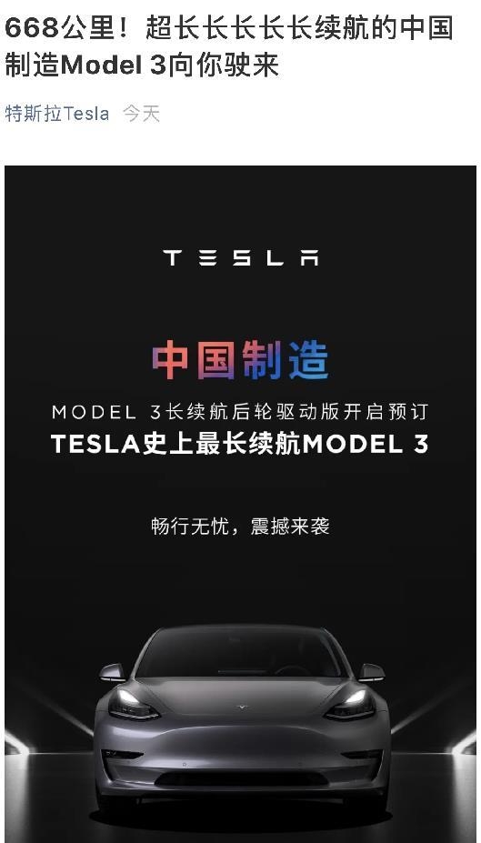 特斯拉3月國(guó)內(nèi)交付1萬(wàn)輛占電動(dòng)汽車(chē)銷(xiāo)量25%
