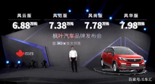 瞄準(zhǔn)低端電動(dòng)車市場，三季度將推MPV，楓葉汽車到底什么來頭？