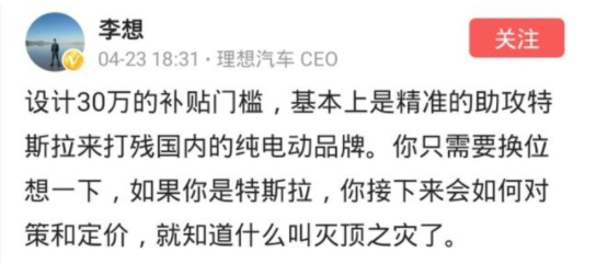 中國電動汽車廠商們都難逃一劫：特斯拉要用價格戰打殘競爭對手？