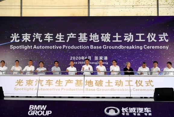MINI純電動汽車即將國產，光束汽車工廠開始打樁施工