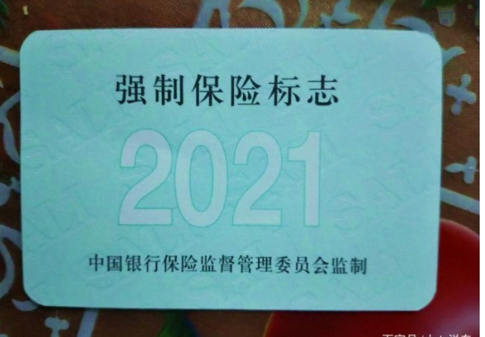 電動車現(xiàn)在跟汽車一樣，上牌必須要買交強險，不買不能上牌