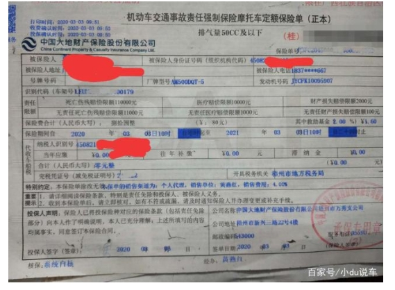 電動車現(xiàn)在跟汽車一樣，上牌必須要買交強險，不買不能上牌