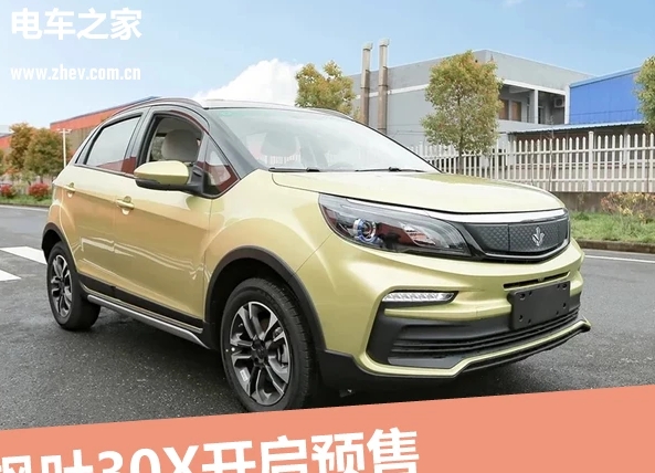 楓葉30X電動汽車或將在7月份正式上市