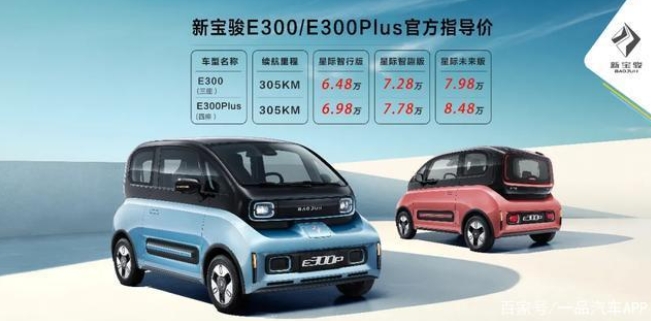 400公里的續航都嫌短，300公里的電動車為何卻能很“香”