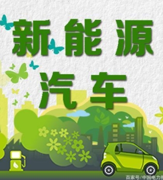 未來三年計劃投資3.9億元!南方電網(wǎng)貴州電動汽車公司揭牌成立