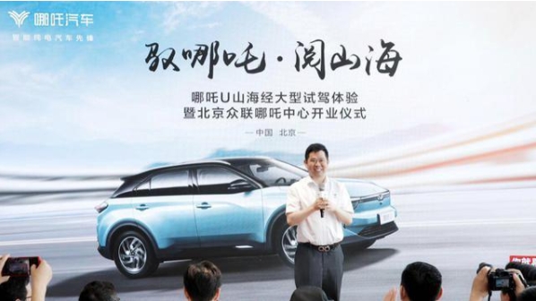 還糾結(jié)純電動(dòng)汽車如何入手？不妨先來看看這款哪吒U