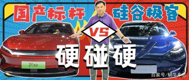 特斯拉Model3PK比亞迪漢EV,誰才是30萬最強電動轎車?