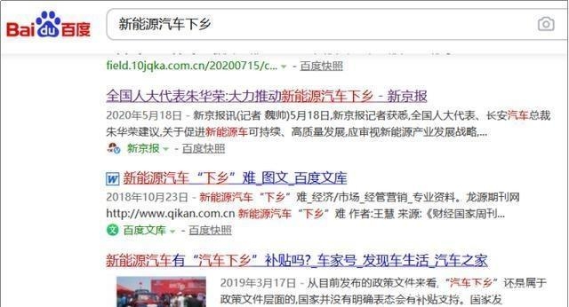 啟動新能源汽車下鄉“微政策”,推出“強行針”小型電動車