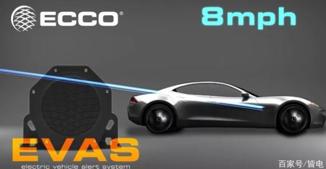 可自由定制警報音？供應(yīng)商ECCO推電動汽車警報系統(tǒng)