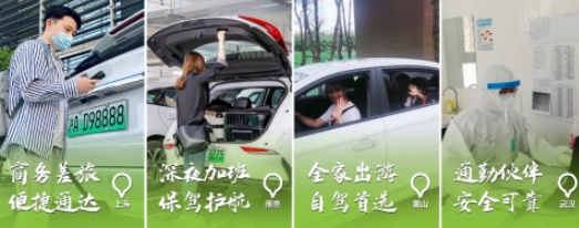 電動(dòng)汽車(chē)EVCARD分時(shí)租賃為你拓展出行方式的新思路