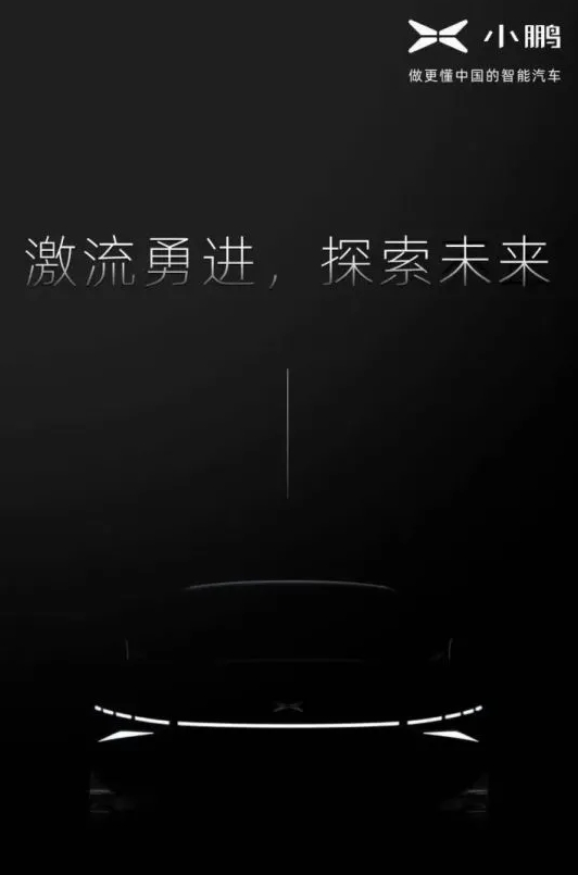 控制在20萬(wàn)以內(nèi)，小鵬全新電動(dòng)轎車曝光