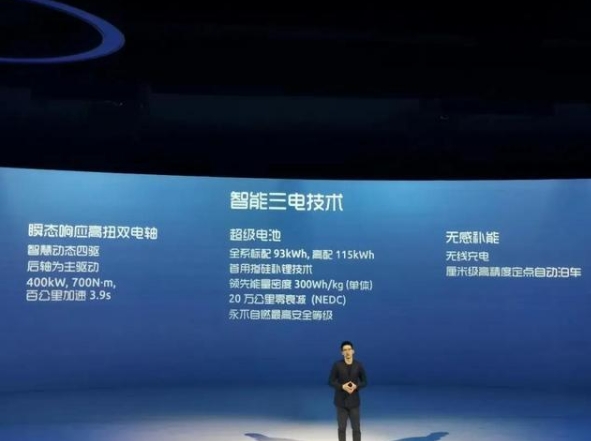 蔚來、廣汽、智己的純電動汽車，續(xù)航1000公里可信度有多高？