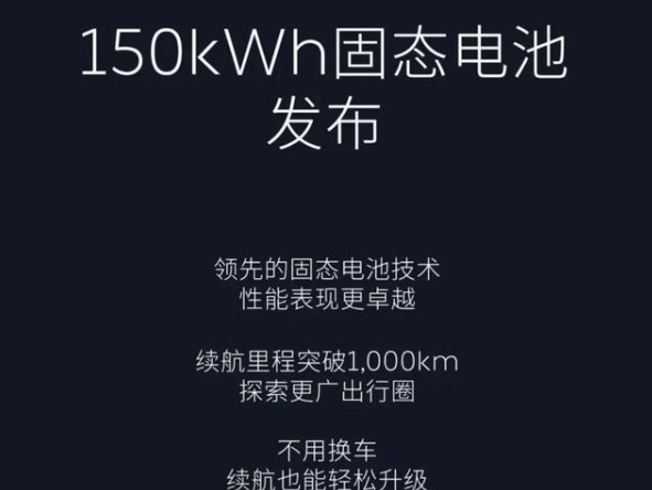 蔚來、廣汽、智己的純電動汽車，續(xù)航1000公里可信度有多高？