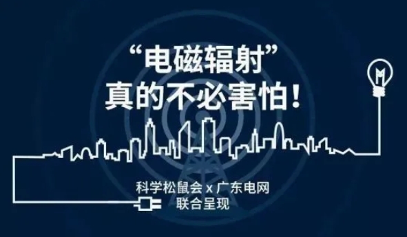聽說電動汽車輻射特別大,開久了會脫發、頭暈、致癌,真的?