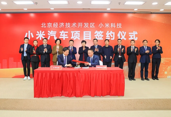 小米造車提速！正式落戶北京經開區將建廠造車年產30萬輛