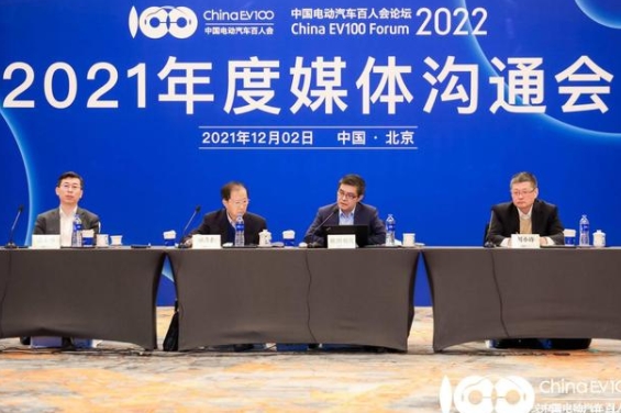 中國電動汽車百人會論壇(2022)定于明年3月25-27日舉辦