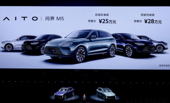 新能源汽車又添新將,AITO問界M5表現如何?