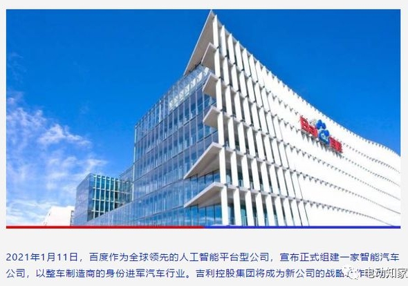 曝“自主一哥”欲轉(zhuǎn)型成為電動汽車“代工廠”