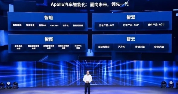 百度李彥宏：三年內推出首款電動車