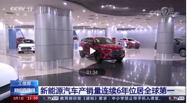 我國(guó)新能源汽車一枝獨(dú)秀增速達(dá)10.9%銷量連續(xù)6年位居全球第一