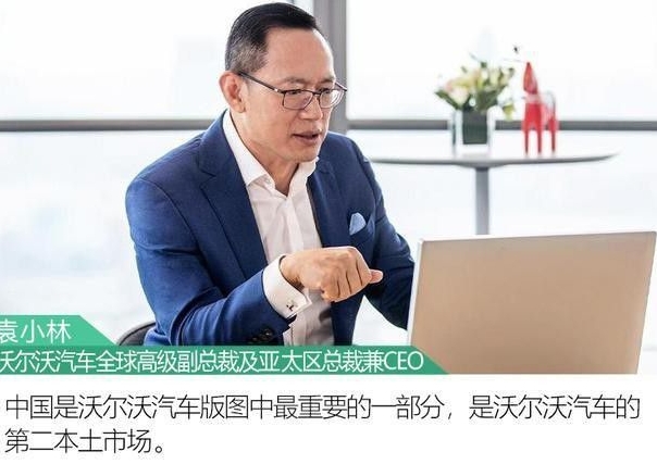 沃爾沃汽車電動化創新商業模式打造新競爭力