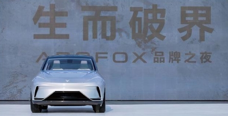 嵐圖/極狐/智己悉數登場國家隊真能干好高端新能源車嗎?