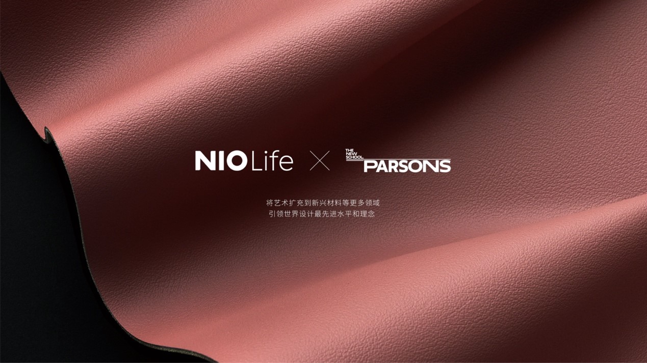 NIOLife發(fā)布汽車循環(huán)時尚標BlueSkyLab正式啟動