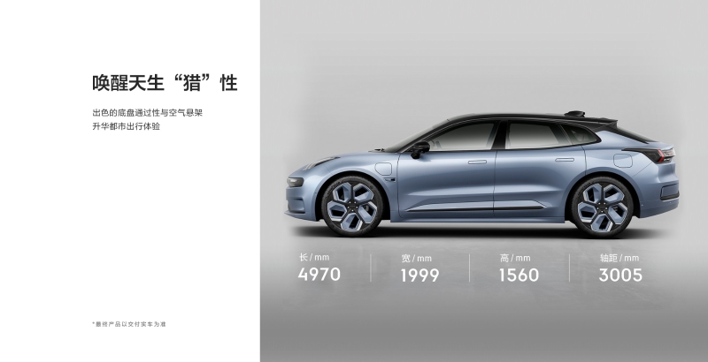 極氪全新純電車型ZEEKR001