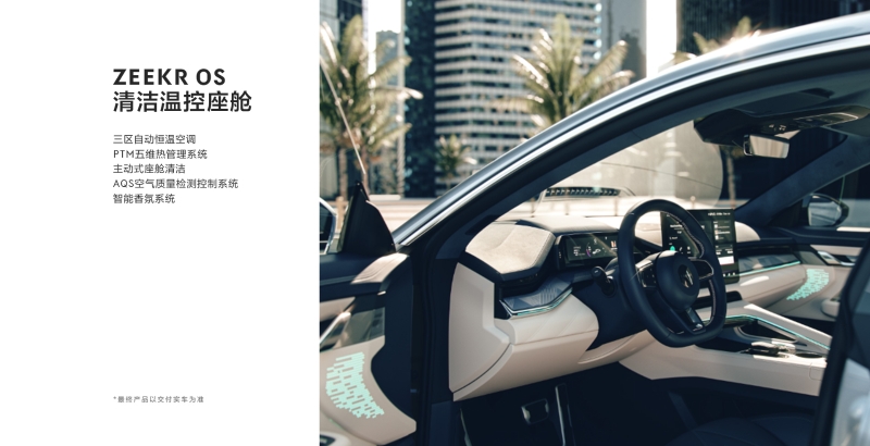 極氪全新純電車型ZEEKR001