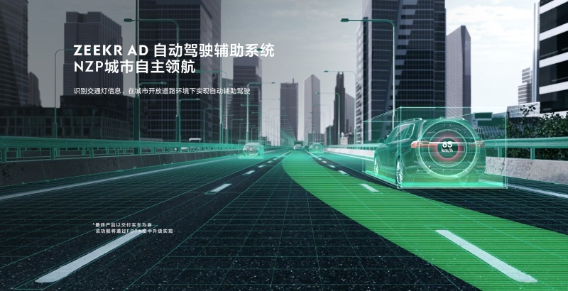 極氪全新純電車型ZEEKR001