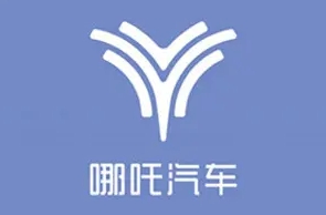 360領投哪吒汽車D輪融資,有望成為第二大股東