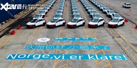 挪威論劍:為何新能源車企在這里扎堆?
